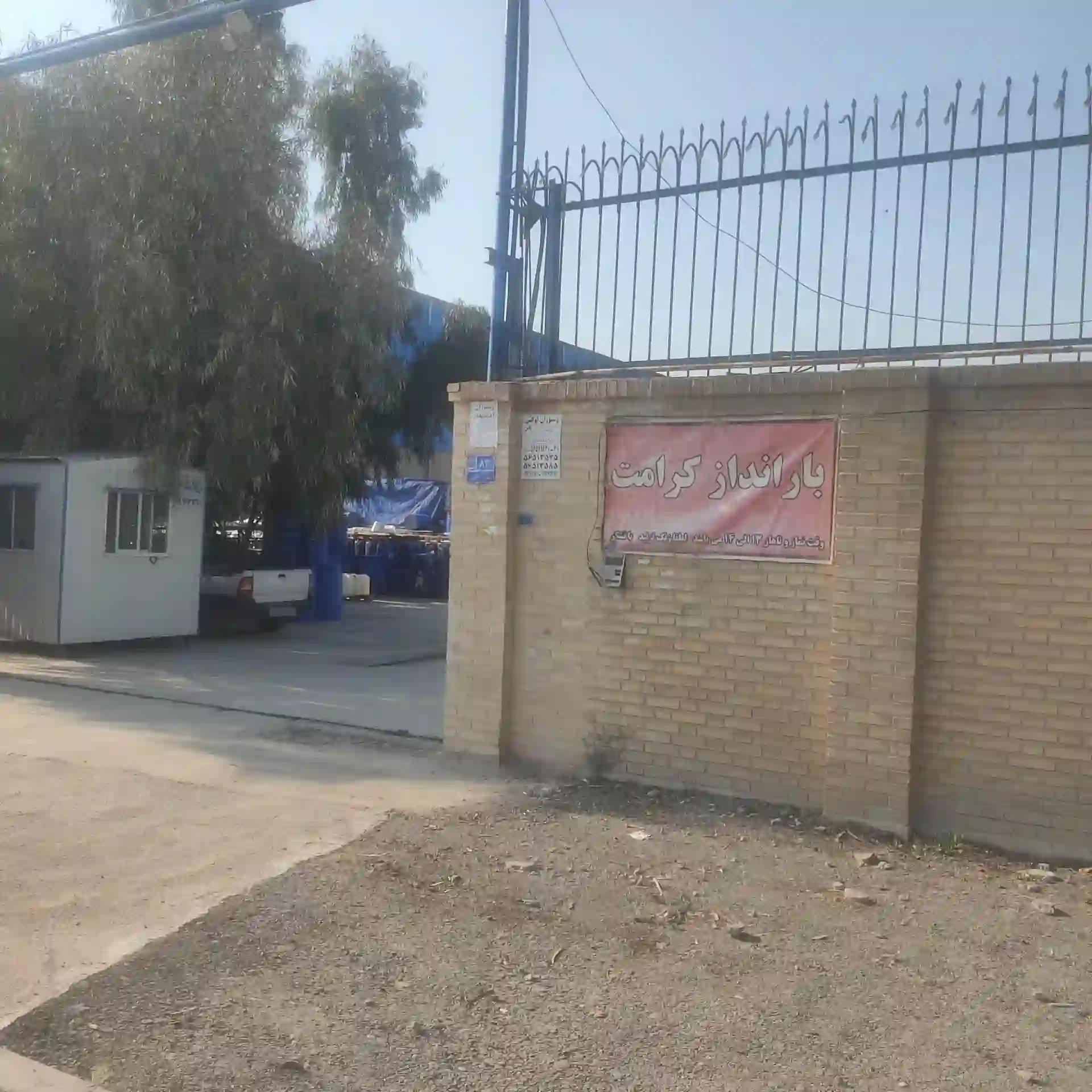 انبار کرامت شورآباد؛ آدرس، تلفن، ساعت کاری و راهنمای بارگیری